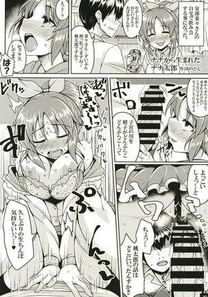 Abe Nana no Märchen Debut - Page 31