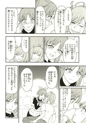 Abe Nana no Märchen Debut - Page 59