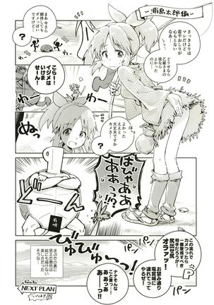 Abe Nana no Märchen Debut - Page 41