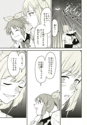 Abe Nana no Märchen Debut - Page 64