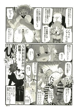 Abe Nana no Märchen Debut - Page 23