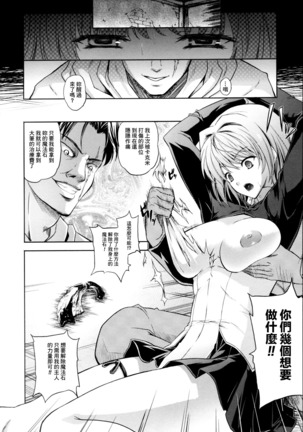 ILIAS -Kyouen no Utage- Page #71