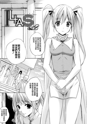 ILIAS -Kyouen no Utage- Page #46