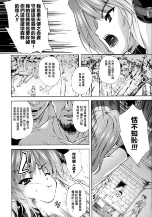 ILIAS -Kyouen no Utage- Page #89