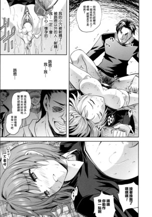 ILIAS -Kyouen no Utage- Page #80