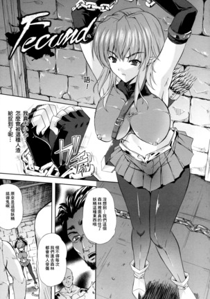 ILIAS -Kyouen no Utage- Page #88