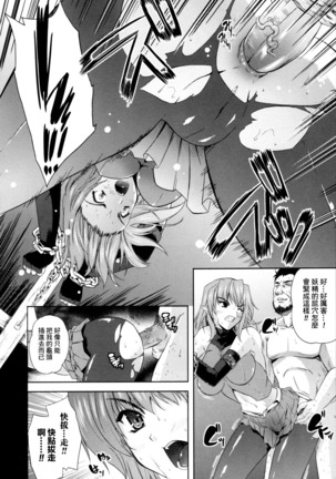 ILIAS -Kyouen no Utage- Page #93