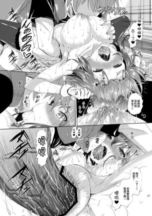 Zessica to Ichaicha Suru dake no Hon - Page 29