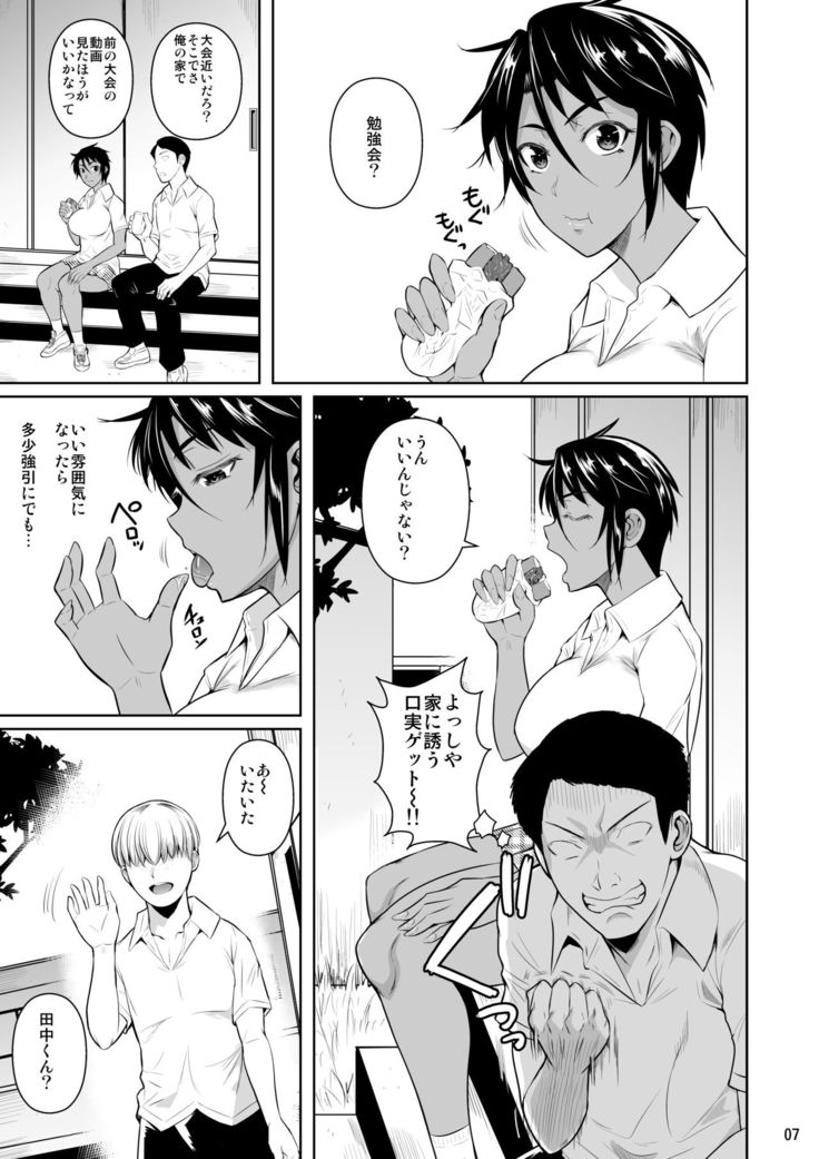 Sokushitsu x Sokuhame Gakuen 2
