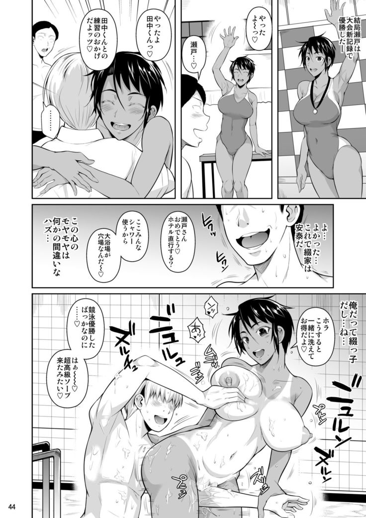 Sokushitsu x Sokuhame Gakuen 2