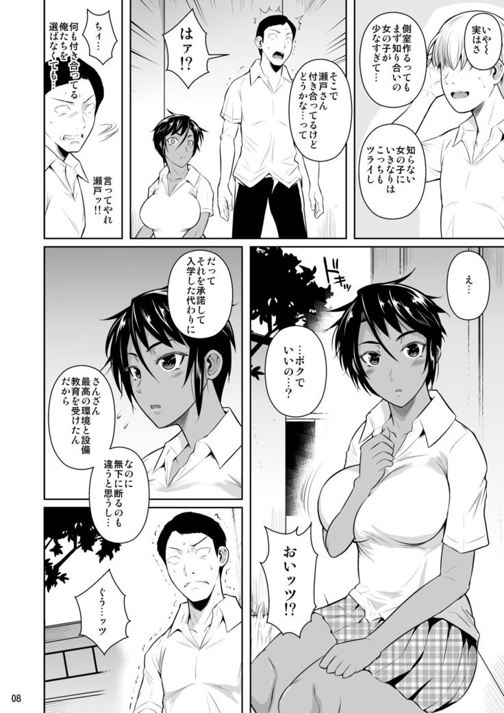 Sokushitsu x Sokuhame Gakuen 2