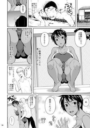 Sokushitsu x Sokuhame Gakuen 2 Page #36