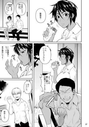 Sokushitsu x Sokuhame Gakuen 2 Page #9