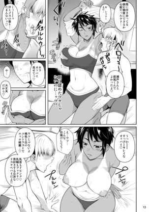 Sokushitsu x Sokuhame Gakuen 2 Page #15