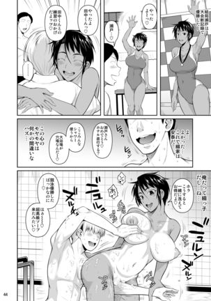 Sokushitsu x Sokuhame Gakuen 2 Page #46