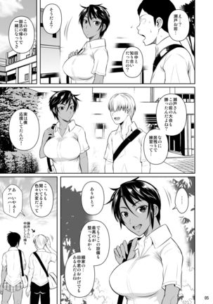 Sokushitsu x Sokuhame Gakuen 2 Page #7