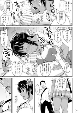 Sokushitsu x Sokuhame Gakuen 2 Page #35