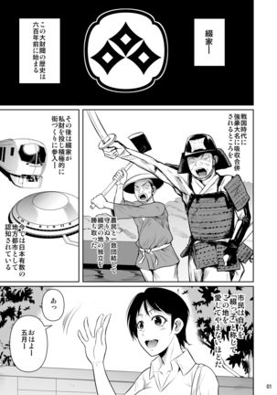 Sokushitsu x Sokuhame Gakuen 2 Page #3