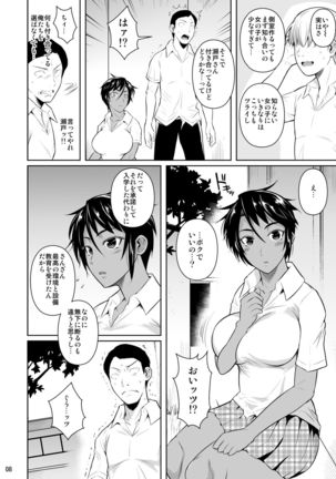 Sokushitsu x Sokuhame Gakuen 2 - Page 10
