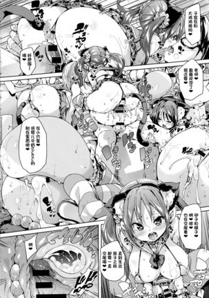 Neko Cafe Hatsujou Chuu! | 猫咪咖啡发情中 Page #23