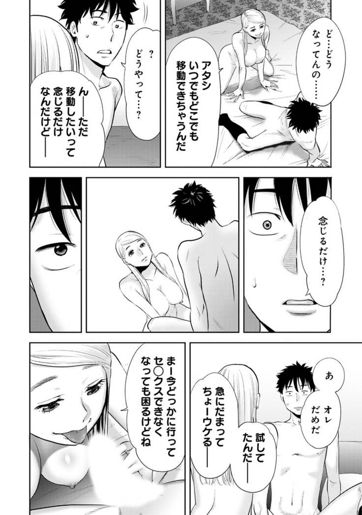 COMIC Ananga Ranga Vol. 22