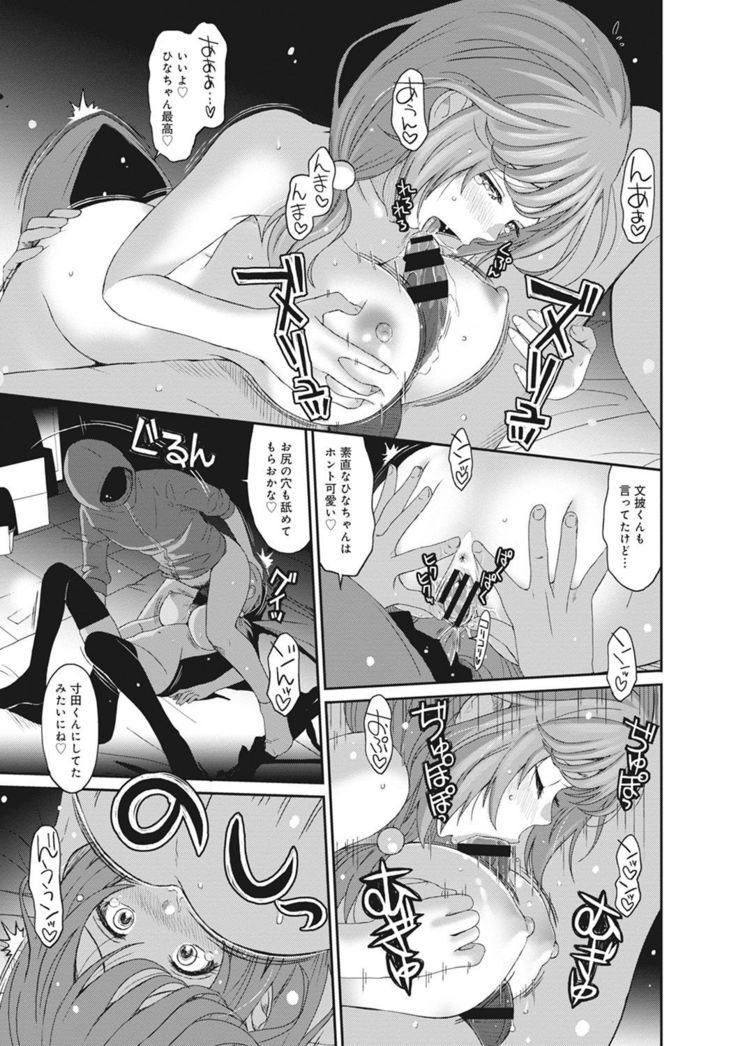COMIC Ananga Ranga Vol. 22