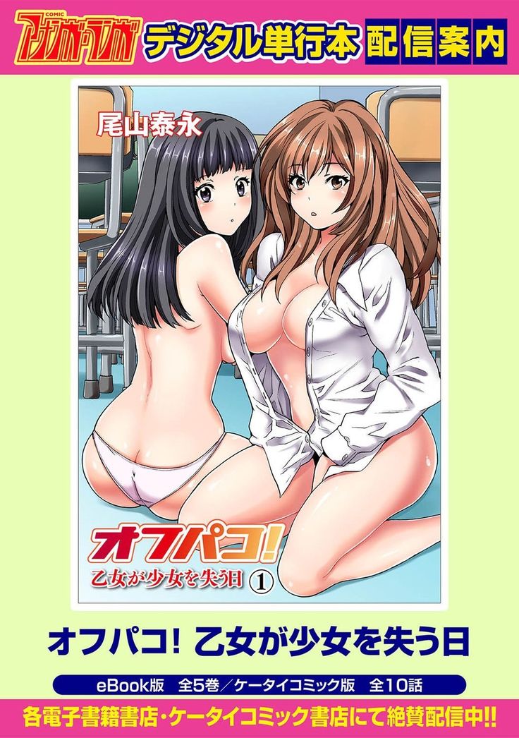 COMIC Ananga Ranga Vol. 22