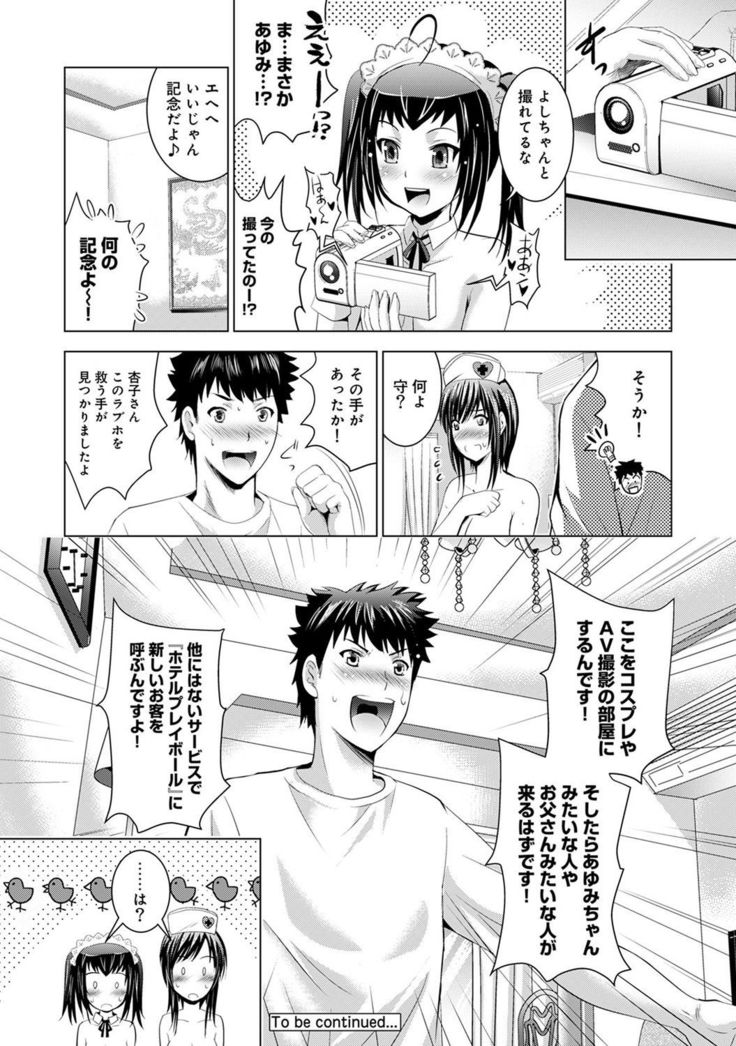 COMIC Ananga Ranga Vol. 22