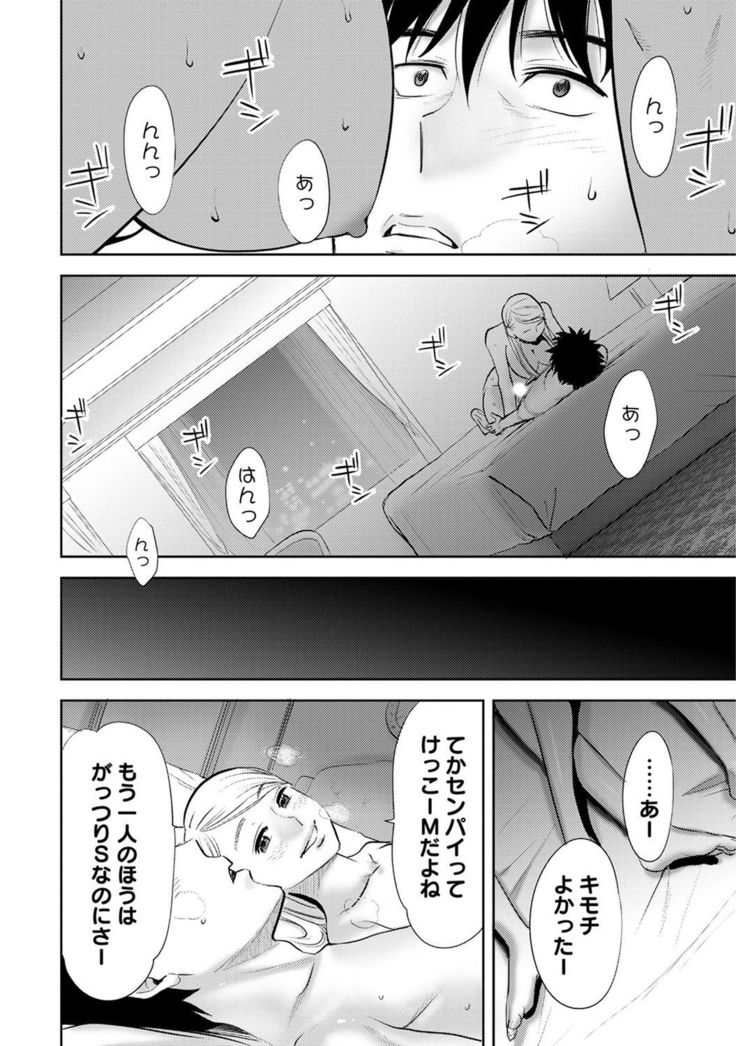 COMIC Ananga Ranga Vol. 22