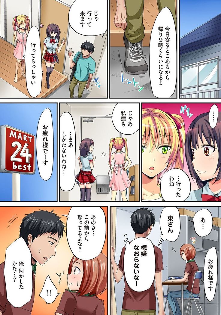 COMIC Ananga Ranga Vol. 22