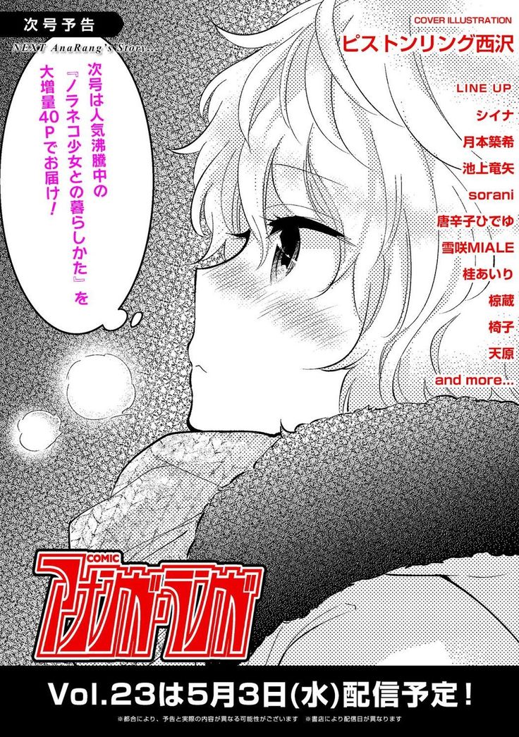 COMIC Ananga Ranga Vol. 22