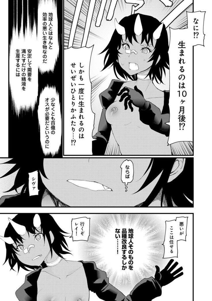 COMIC Ananga Ranga Vol. 22