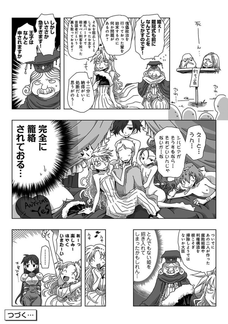 COMIC Ananga Ranga Vol. 22