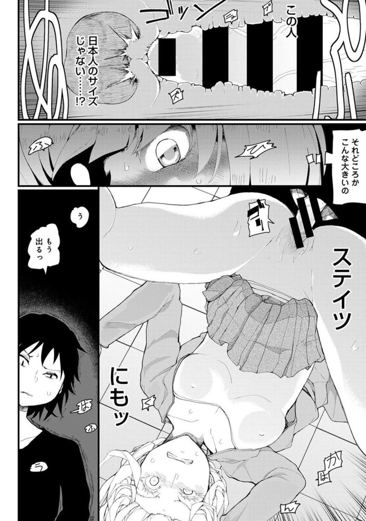 COMIC Ananga Ranga Vol. 22