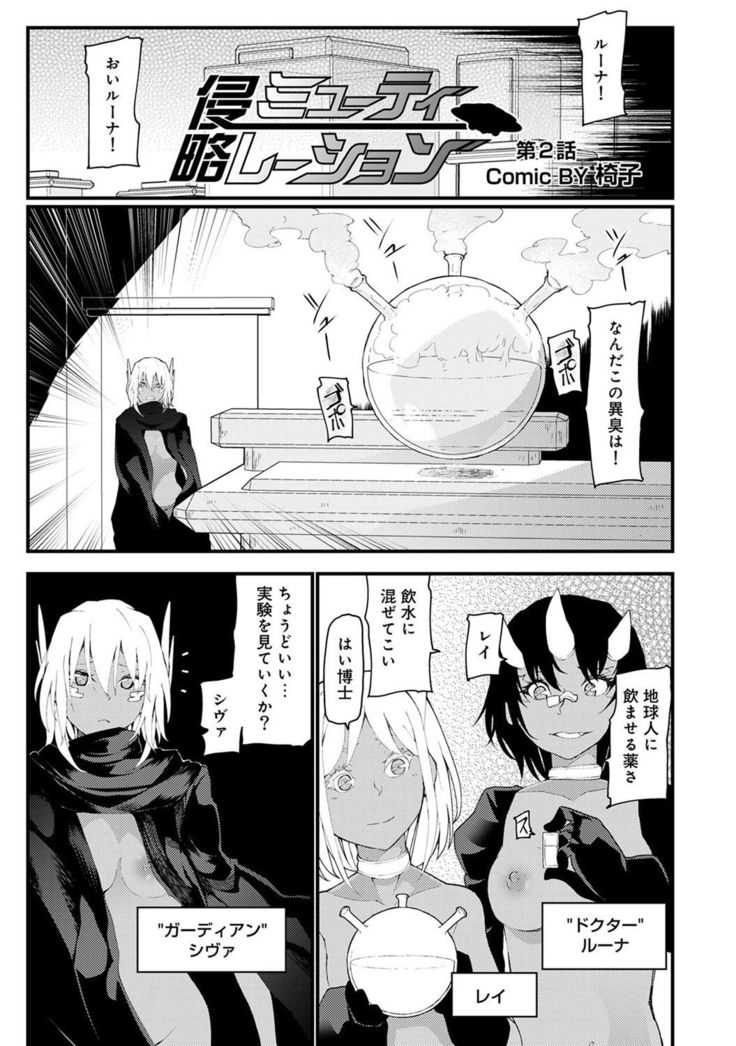 COMIC Ananga Ranga Vol. 22