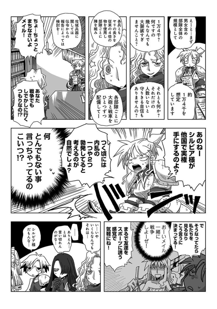 COMIC Ananga Ranga Vol. 22