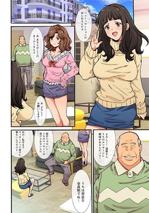 COMIC Ananga Ranga Vol. 22 Page #36