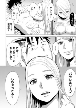 COMIC Ananga Ranga Vol. 22 Page #250