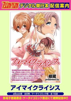 COMIC Ananga Ranga Vol. 22 Page #213