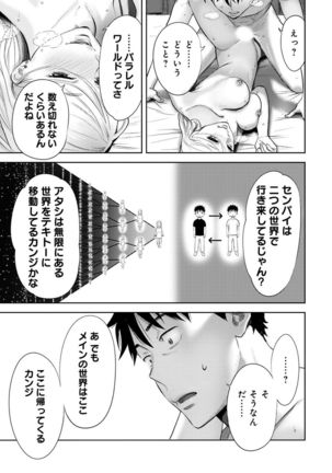 COMIC Ananga Ranga Vol. 22 Page #255
