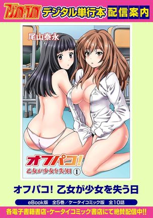 COMIC Ananga Ranga Vol. 22 Page #57