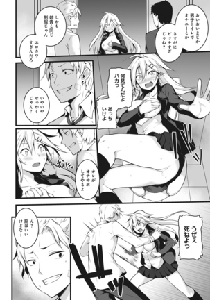 COMIC Ananga Ranga Vol. 22 Page #16