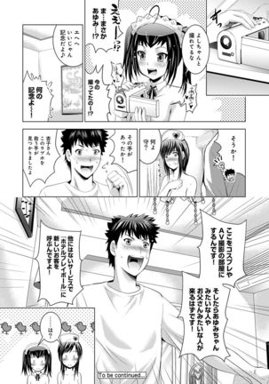 COMIC Ananga Ranga Vol. 22 Page #80
