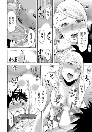COMIC Ananga Ranga Vol. 22 Page #244