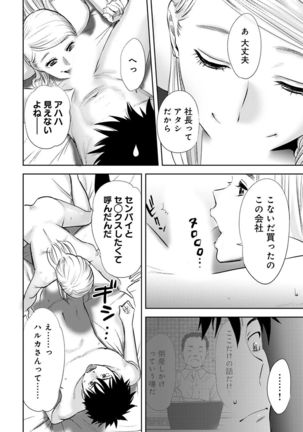 COMIC Ananga Ranga Vol. 22 Page #260