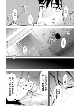 COMIC Ananga Ranga Vol. 22 Page #262