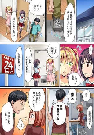 COMIC Ananga Ranga Vol. 22 Page #109