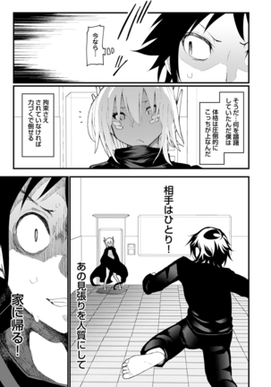 COMIC Ananga Ranga Vol. 22 Page #161