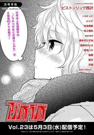 COMIC Ananga Ranga Vol. 22 Page #289