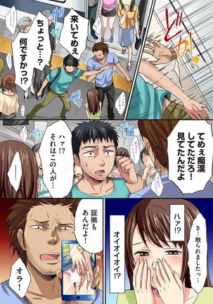 COMIC Ananga Ranga Vol. 22 Page #115